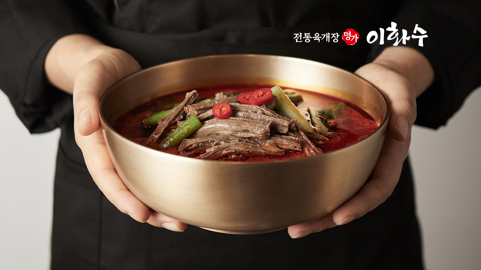 이화수육개장
