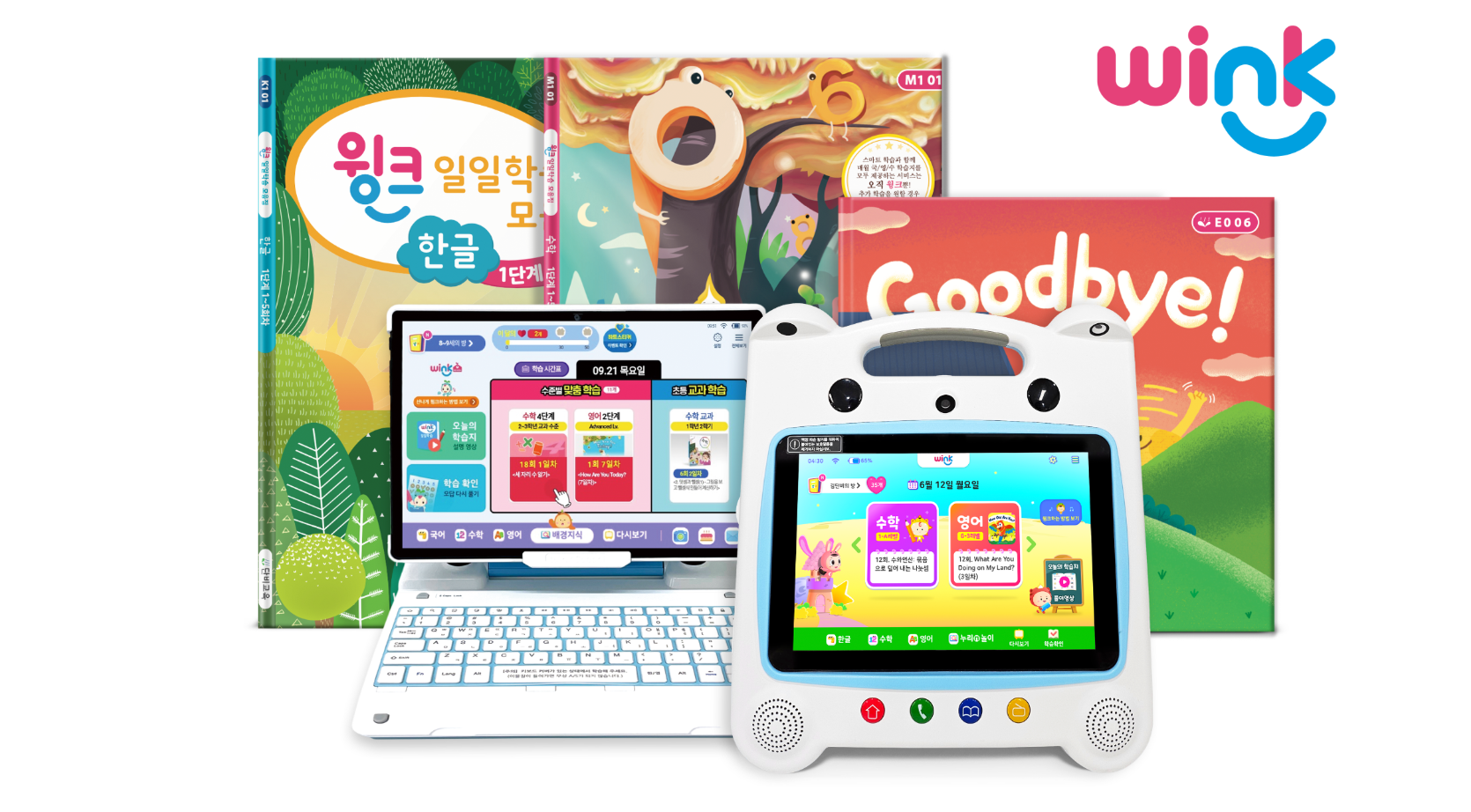 윙크