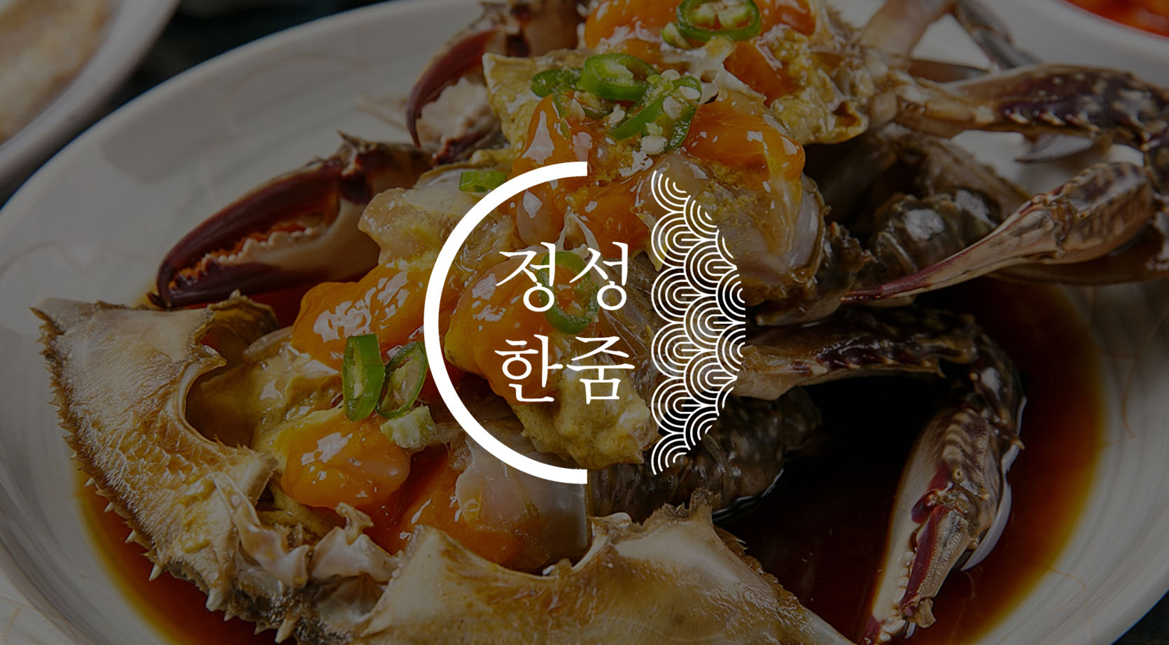 정성한줌