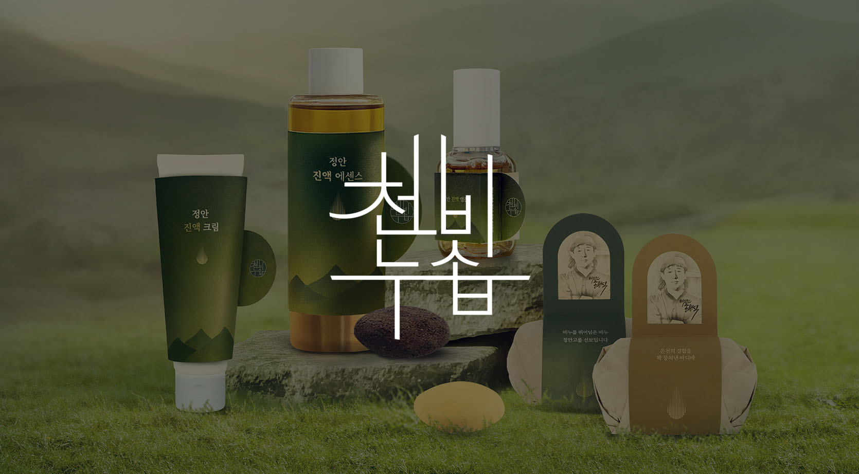 천비누솝