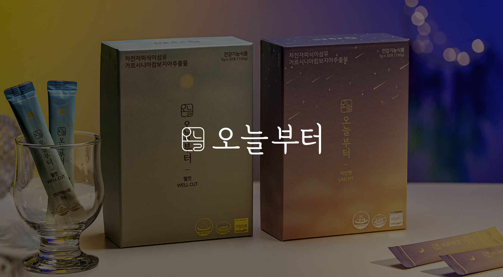 오늘부터