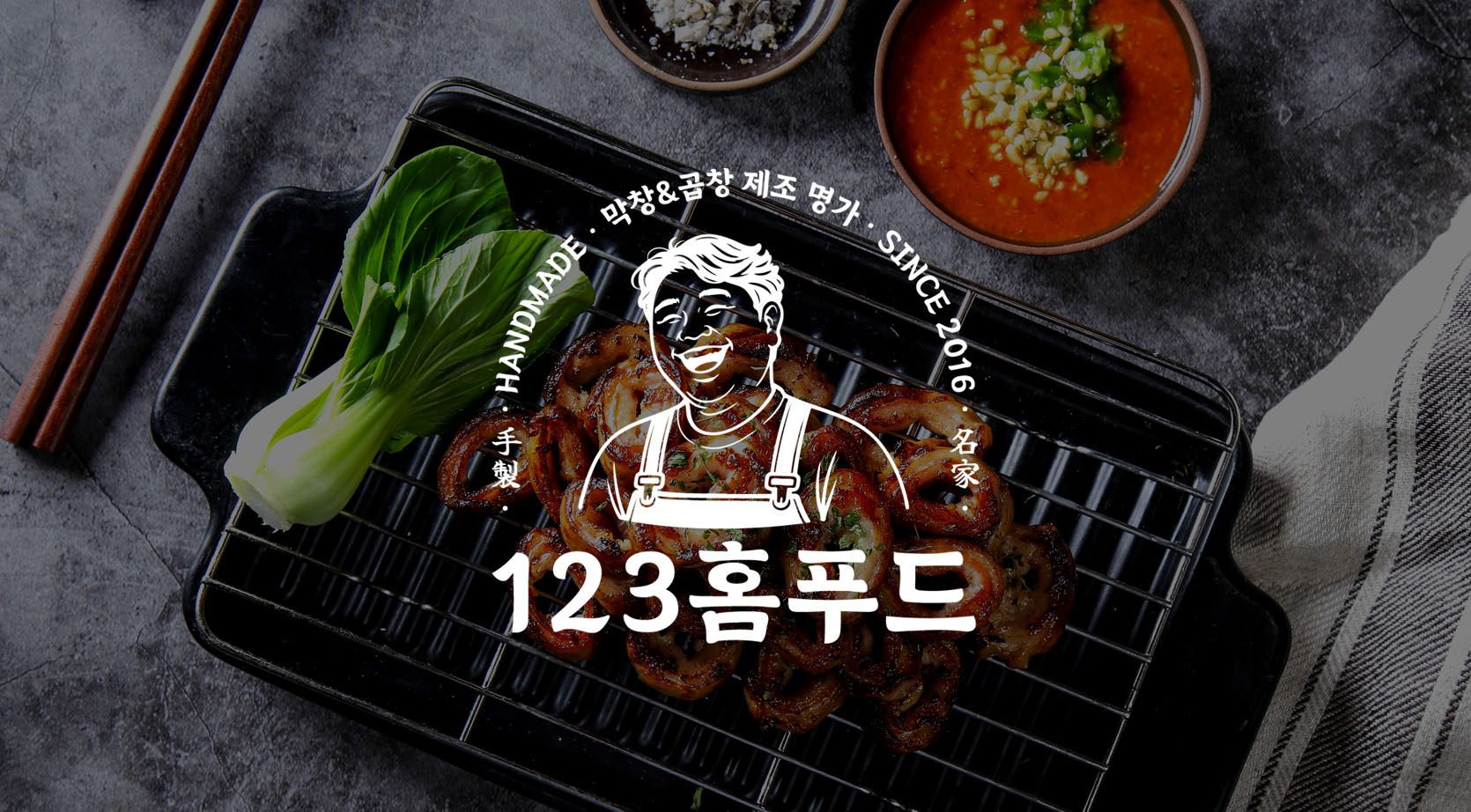 율도막창