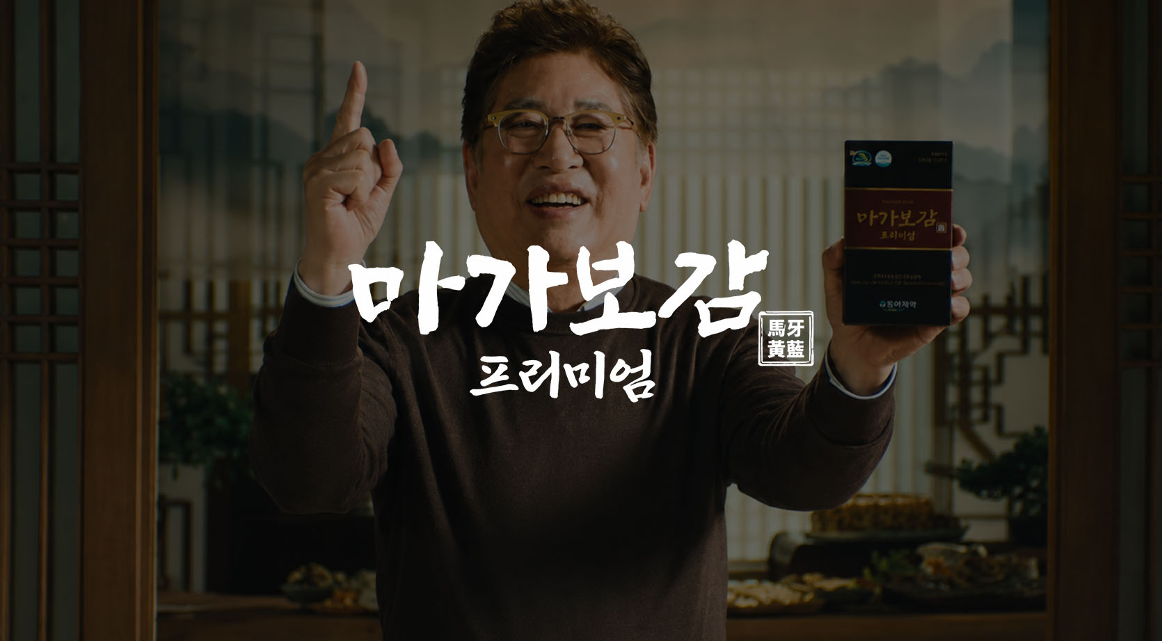 마가보감
