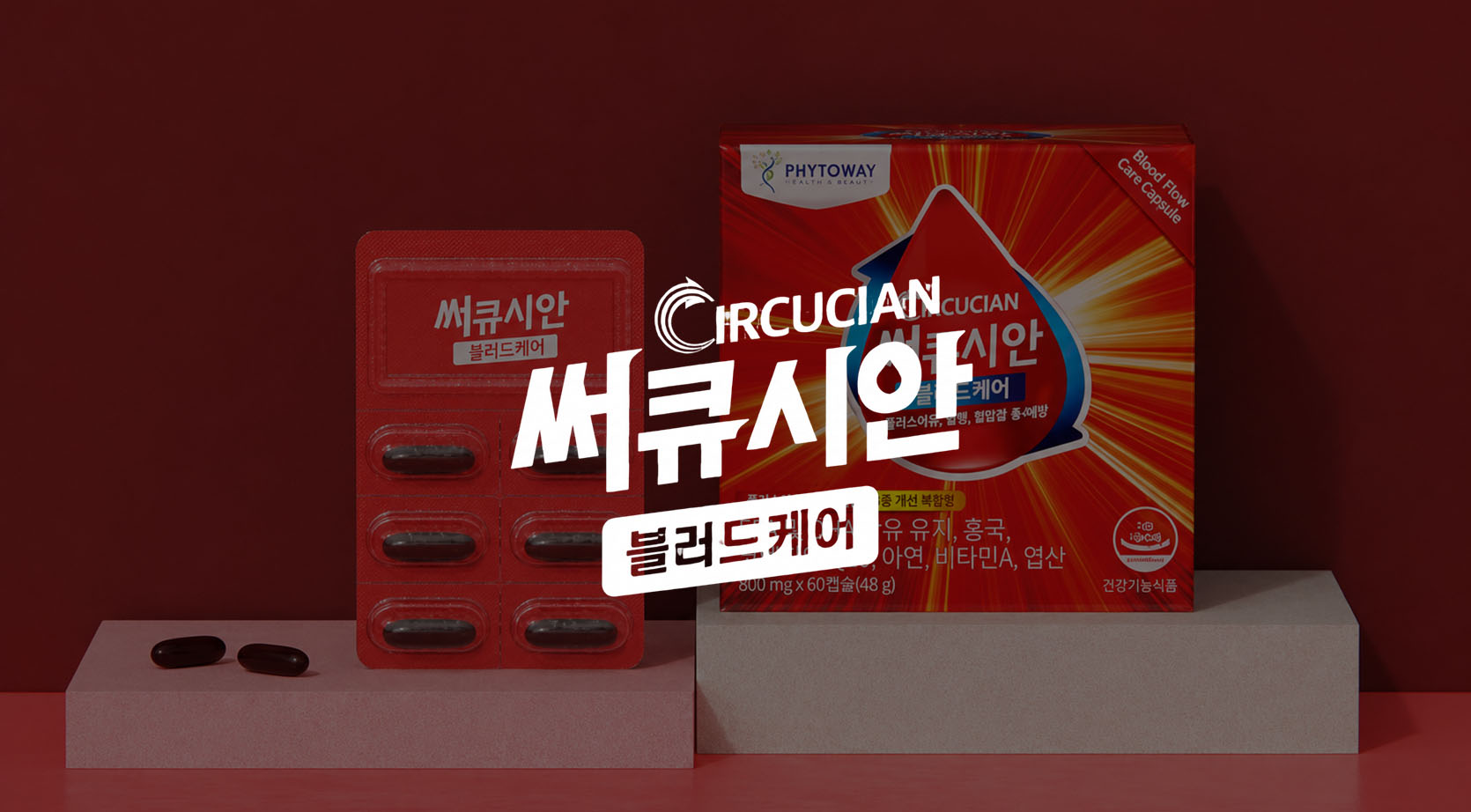 써큐시안