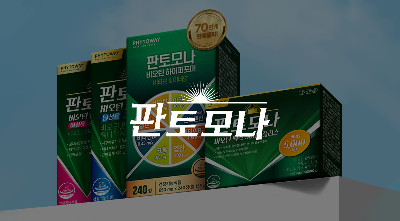 판토모나