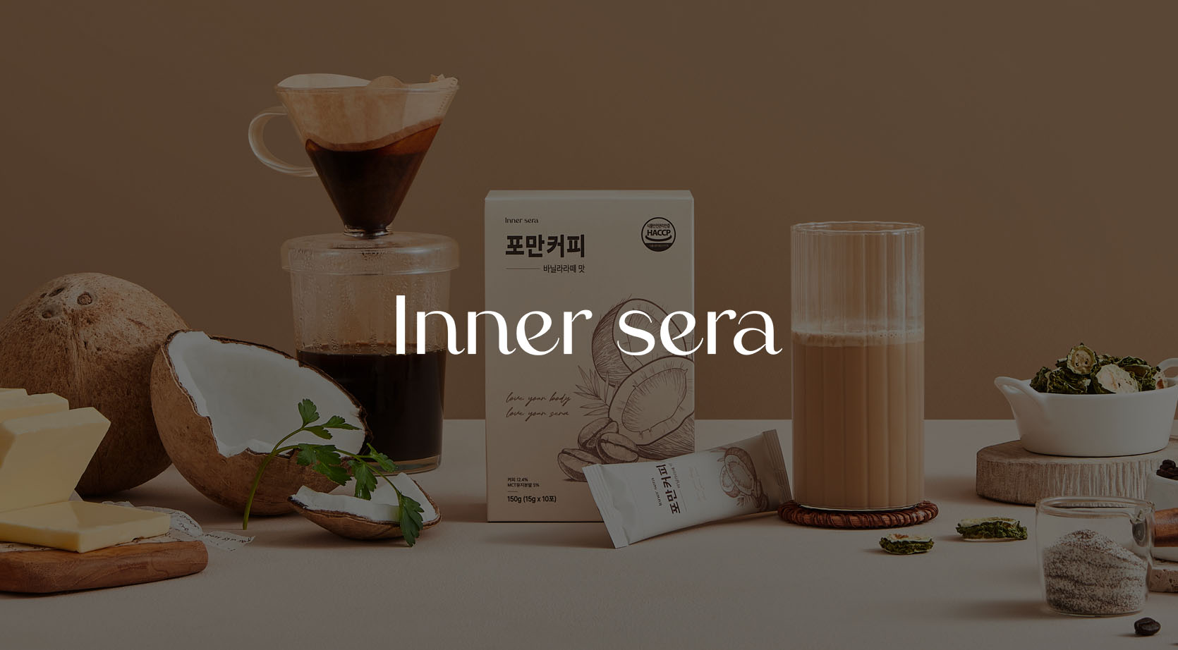 이너세라